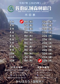 市日表 2025 (R7)